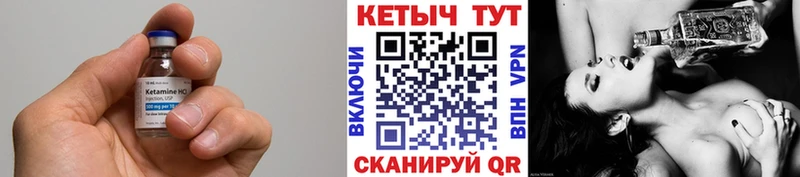 Кетамин VHQ  Невель 