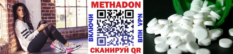 МЕТАДОН VHQ  Невель 